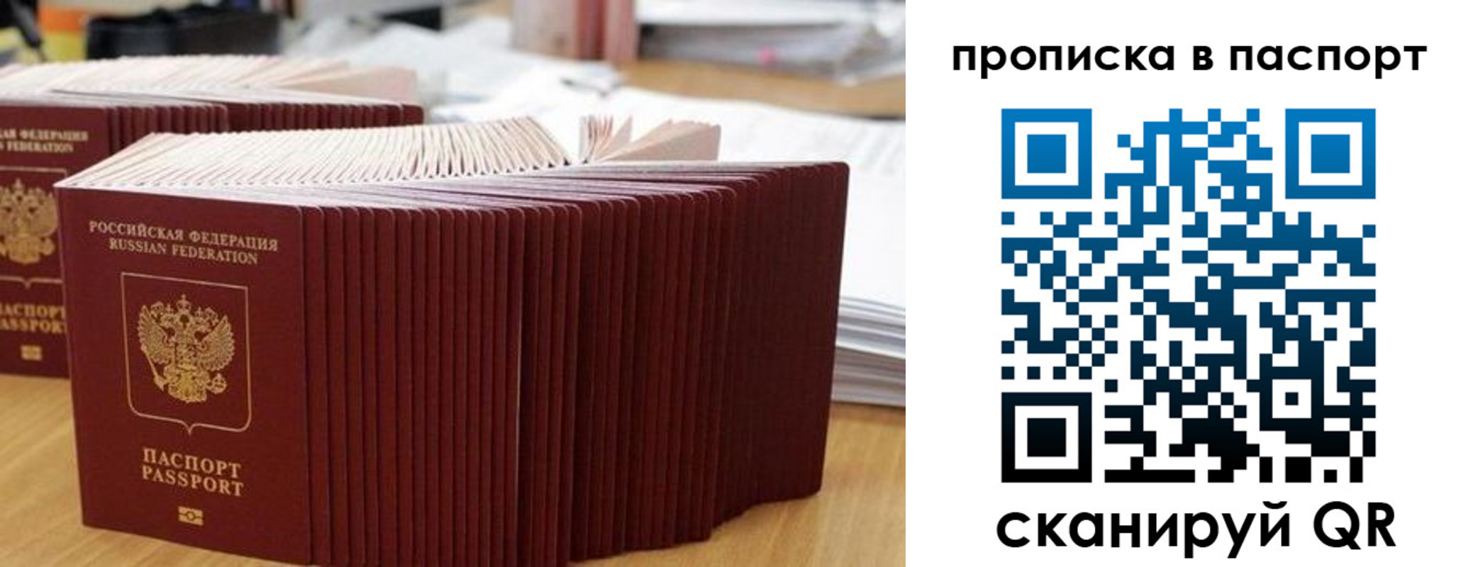 регистрация в Нелидово