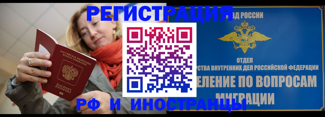 прописка для кредита в Нелидово