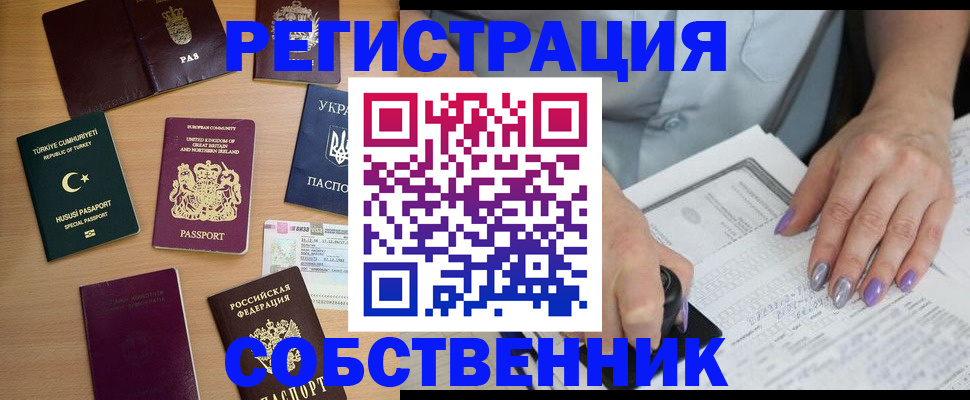временная прописка в Нелидово