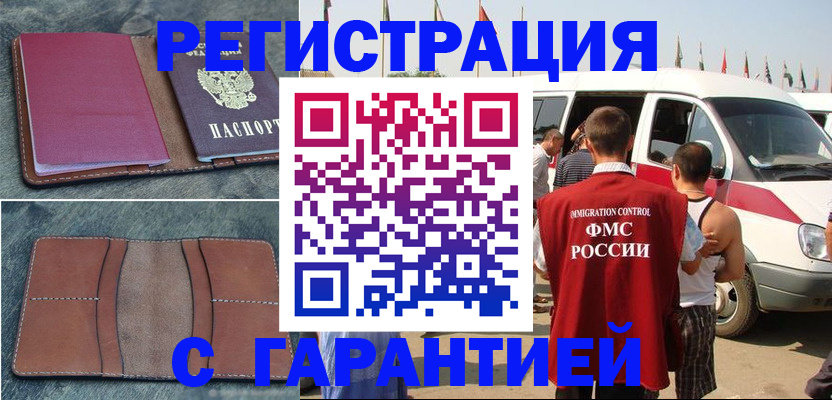 регистрация в Нелидово