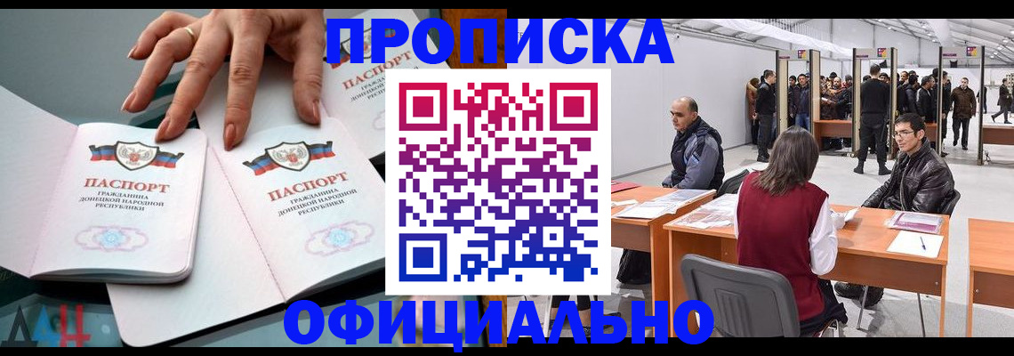 временная регистрация гарантия в Нелидово