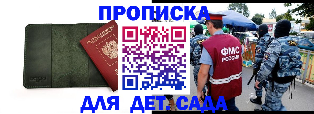 миграционный учет в Нелидово