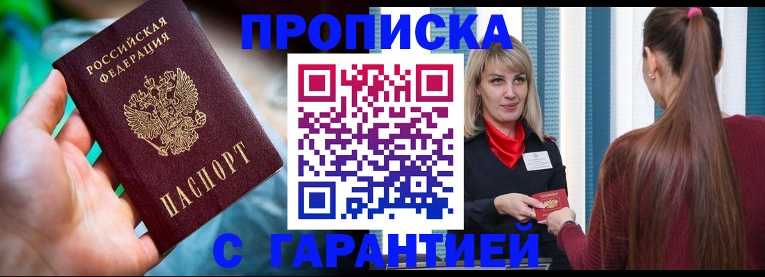 временная регистрация адрес в Нелидово